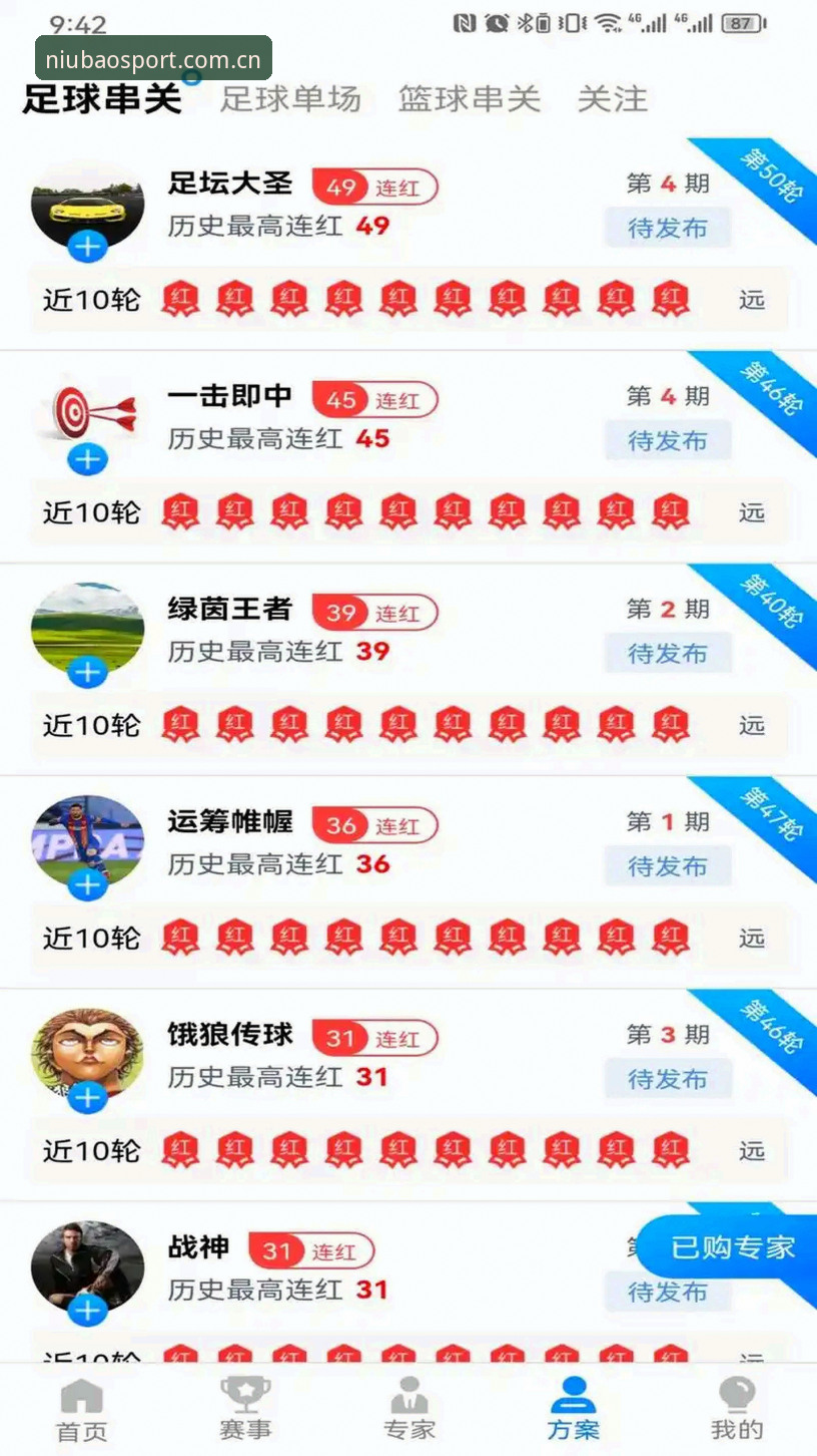 牛宝体育平台使用教程全面解析：从下载安装到高效操作的实用指南