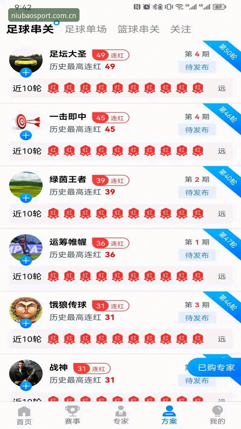 牛宝体育平台深度评测：从注册到实战，一站式体育娱乐体验全解析