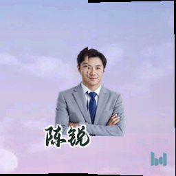 陈锐